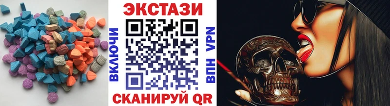 хочу   Невинномысск  ЭКСТАЗИ 250 мг 