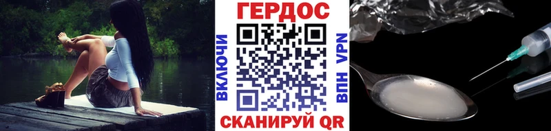 что такое наркотик  Невинномысск  ГЕРОИН VHQ 