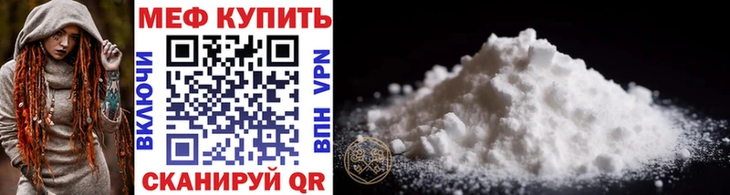 купить наркотик  Невинномысск  МЯУ-МЯУ 4 MMC 