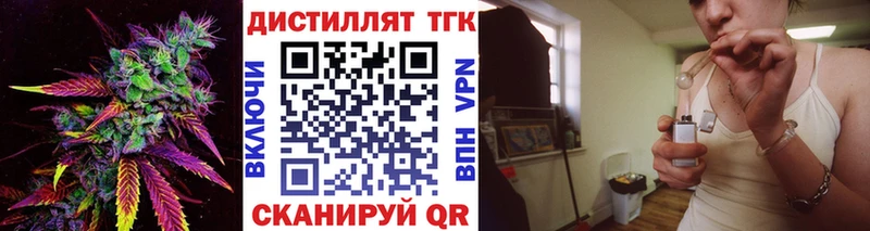 ТГК жижа цена Невинномысск